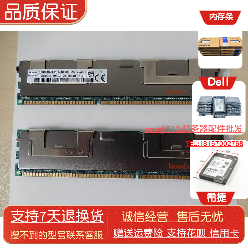 Ultra-X9SCM-F X9SCM-F X9SCA-F X8DTI X8DTI dedicated memory 32G PC3L 1333 REG