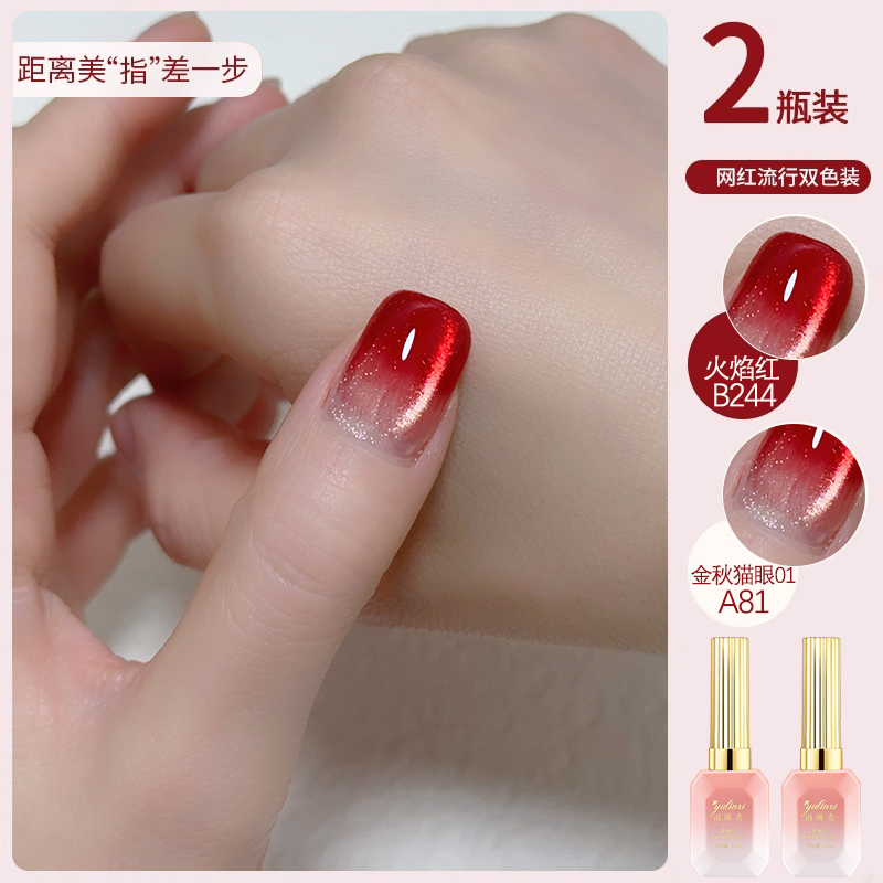 2025 Bring in Wealth and Treasure Red Nail Polish Gel New Model with Dazzling Glass Beads Cat Eye Two-Tone Nail Salon Exclusive