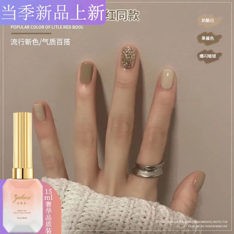 Nail polish gel 2022 new popular color Internet celebrity summer nail polish three-color set phototherapy nail salon special - Taobao
