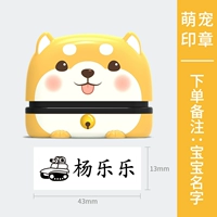 【B10】 Симпатичная питомец Желтая нота Имя