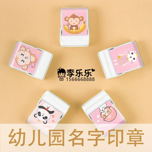 Печать для детского сада, водонепроницаемая детская именная наклейка для первого класса