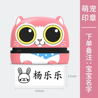 【B14】 Симпатичная питомец -розовая нота Имя