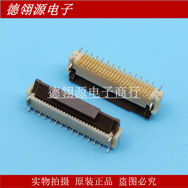 FH12-26S-0.5SV FH12-26S-0.5SVA 0.5mm间距 26pin HRS广濑连接器
