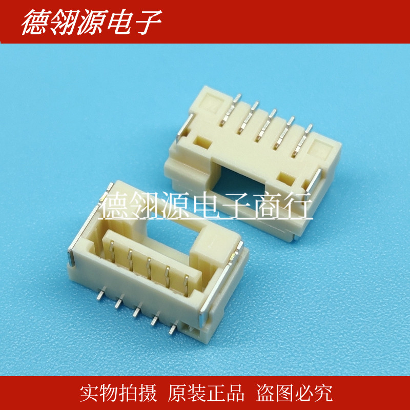502382-0570 5023820570 1.25mm间距5pin全新原装MOLEX连接器