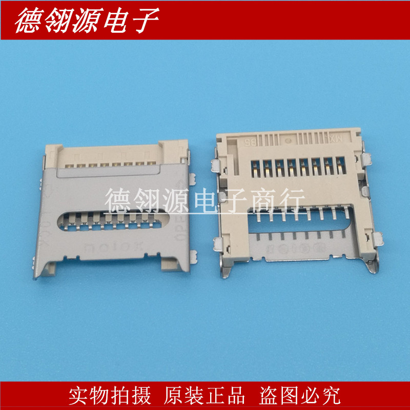 500901-0801 5009010801 翻盖8pin记忆卡座 molex全新原装连接器