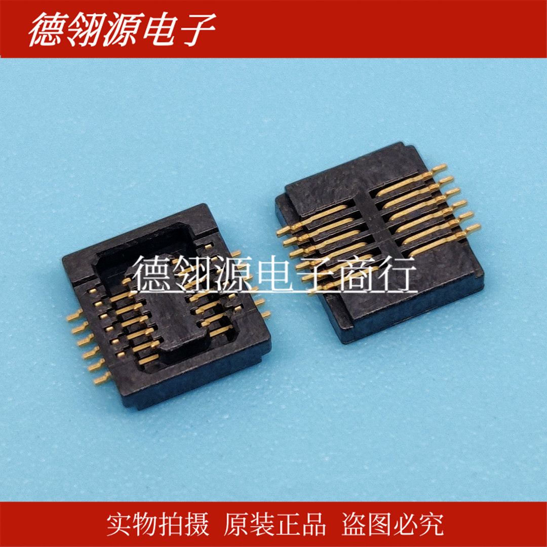 0.5mm间距12PIN板对板连接器 DF23C-12DS-0.5V母座 全新原装电子零件