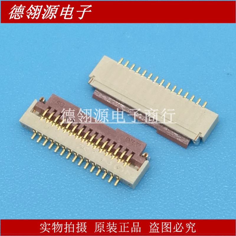 FH19C-15S-0.5SH 0.5mm间距15pin翻盖下接 全新原装FFC/FPC连接器