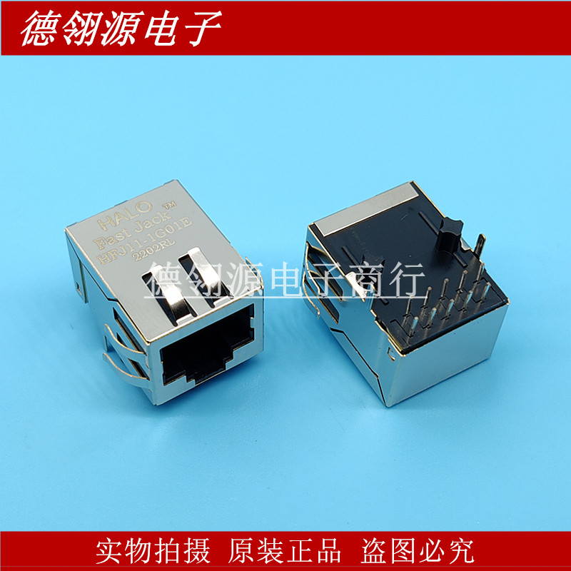 HFJ11-1G01ERL 带滤波 网络接口 RJ45 全新原装连接器