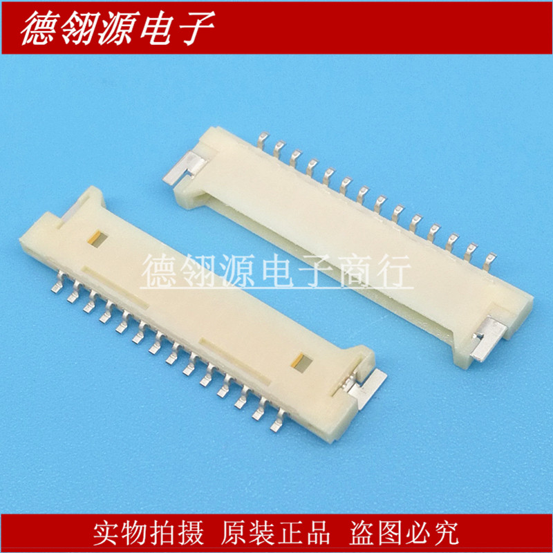 53780-1470 537801470 1.25mm间距14pin卧式针座 全新原装连接器