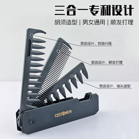CestoMen旅行便携口袋折叠梳油头纹理造型宽细齿三合一刘海顺发梳