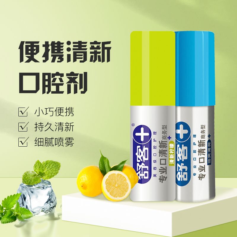 Shua Mouth Spout Qi Qingxin Spray Persistent Type Except Oral Taint Portable for male and female couples portable 18ml-Taobao