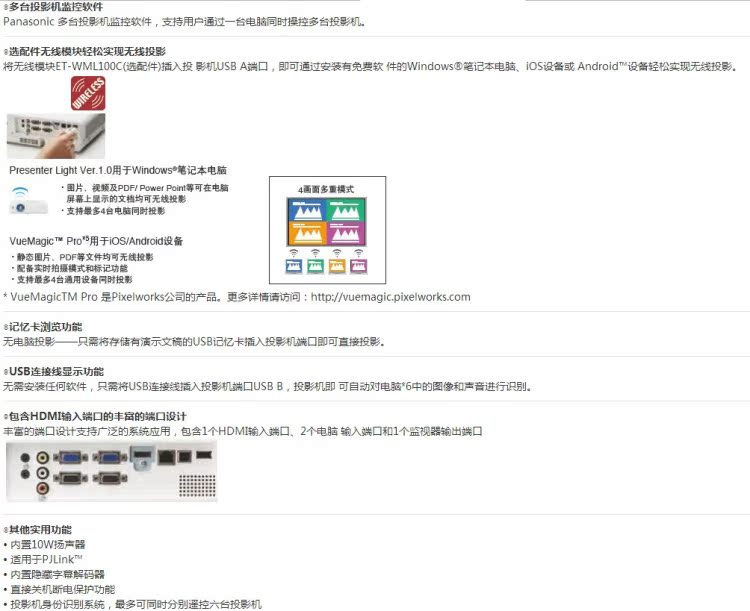 Máy chiếu Panasonic PT-UX335C / X336C / X338C / UX385C // Máy chiếu UX315C / UX415C