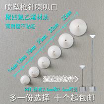 KCI Metal Aluminum Gun Head Bell Mouth Electrostatic Spray Gun Discharge Needle Diversion Cap Split Cap Spray Accessories Diffusion Screen