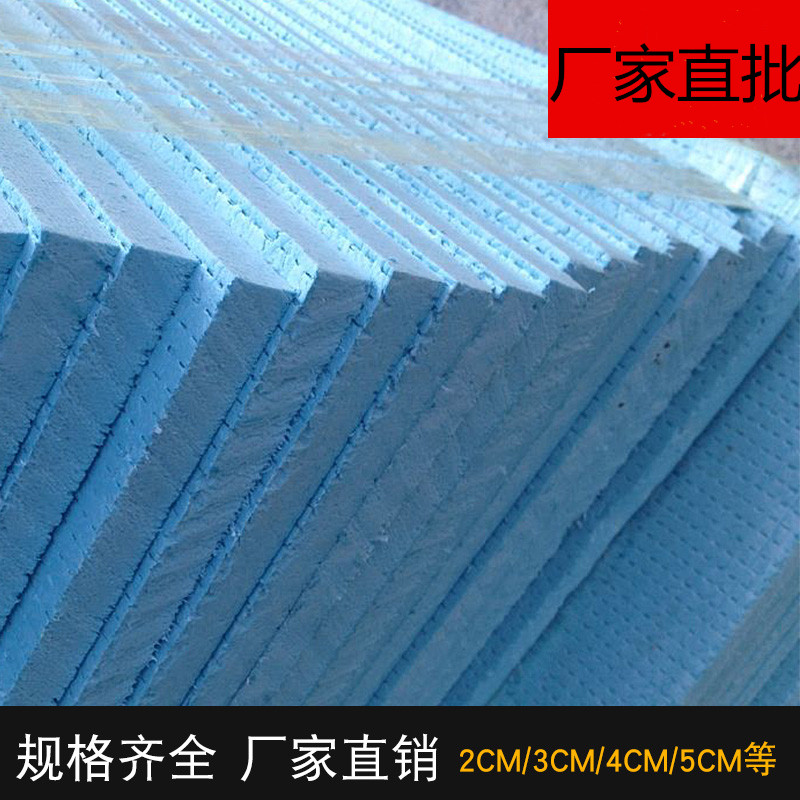 Roof heat insulation inner and outer wall insulation board floor heating geothermal XPS extruded board roof wall insulation foam board