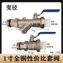 Full copper ground warm water distributor valve geothermal access filter ball valve water pipe switch explosion-proof up and down