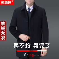 Hengyan Xiang Middan Cashmere Big Big Big Coat Mens Medium Lufthing Thicking Thicking средних лет