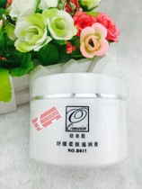 Official guard against counterfeiting Omeisi soothing skin moisturizing cream (B015)