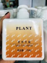 Hong Kong Huaduo Soft Day Cream 250g counter plantreeJ-1122