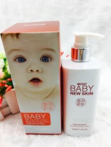 Yinzimi baby new muscle light moisturizing body milk