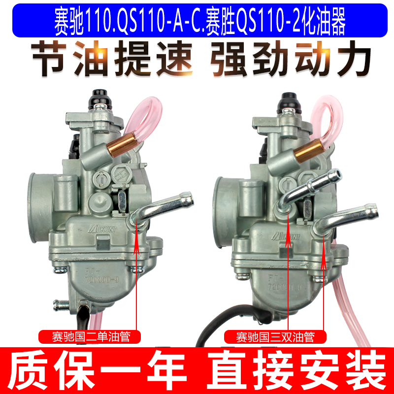 Suitable for light ride Suzuki racing 110-A-C race wins QS110-2 country 23 bend beam motorcycle carburetor-Taobao