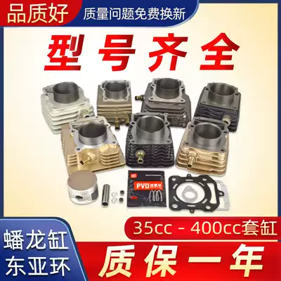Locomotive Zongshen Loncin Futian Lovol Lifan water-cooled tricycle 150175200300 sets of cylinder block