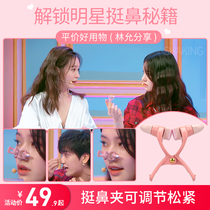 SKK Nose Clip Nose QUITE INSTRUMENTAL BEAUTY NOSE HIGH NOSTRILS HEIGHTENING SLIM BEAUTY NOSE JERK NOSE STRAIGHTENER NARROWING NOSE STRAIGHTENER