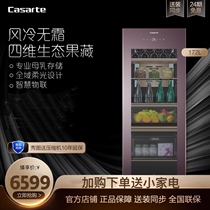 Casarte Casati LC-172WLC78A1U1 Ice Bar frequency conversion high-end wine cabinet Refrigeration Official Direct Camp