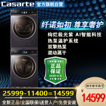 Casarte Casarti C1 D10P3LU1 CHBSN100FQP3U1 SU1 SHBSN100FQP3U1 SCART OUT SHENGE 10kg