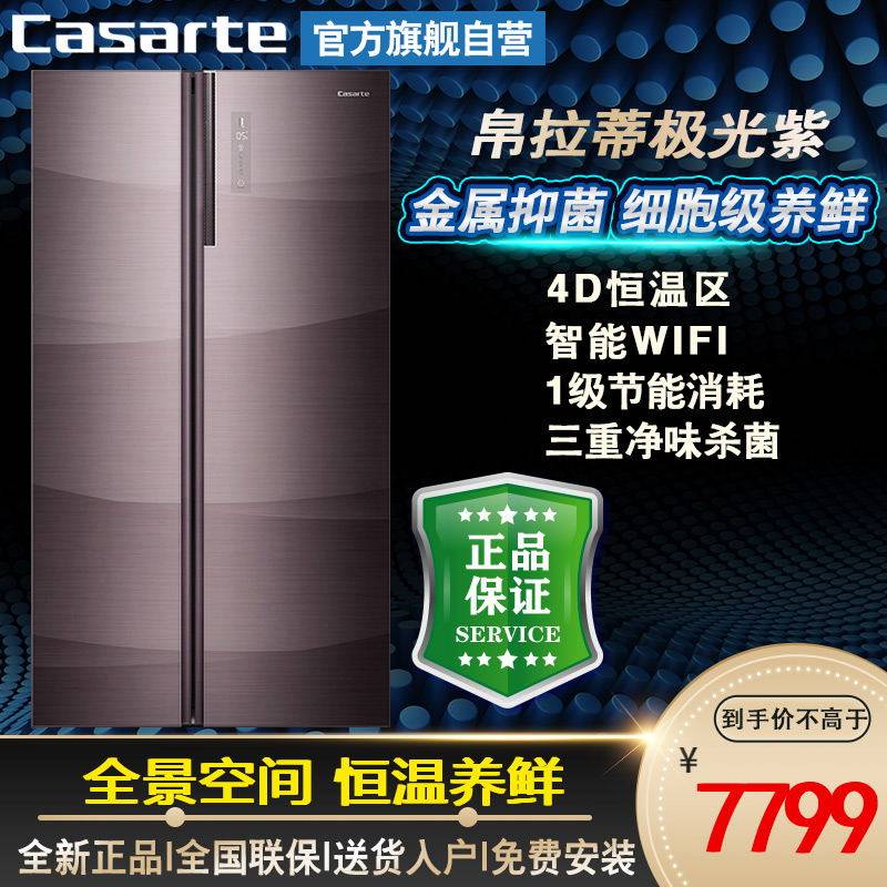 Casa BCD-643WDCPU1 647WLCTD79DYU1 large capacity multiple door air-cooled frequency conversion frequency refrigerator