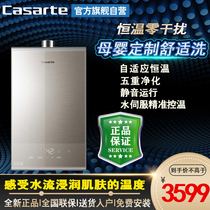 Casarte JSQ31-16CM3(12T) 16L ultra-quiet water server gas water heater