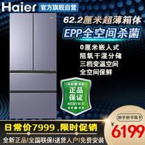 Haier Haier BCD-460WGHFD14NZU1 VF 460 liters multi-door zero cm embedded refrigerator