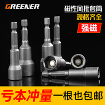 Pistol Drill Electric Drill Wind Batch Sleeve Head Batch Head Electric Wrench Strong Magnetic Inner Hexagon Outer Hexagon 10m Screws 8mm