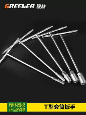 Danyu t-shaped socket wrench t-shaped outer hexagon socket wrench auto repair locomotive maintenance t-shaped socket tool