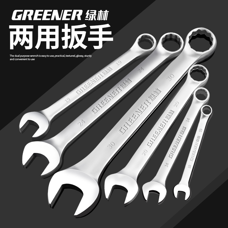 Green Forest Dual-use Wrench Plum Blossom Two-way Opening Wrench Suit Wrench Industrial Class Petrol Repair Five Gold Tools 10mm-Taobao