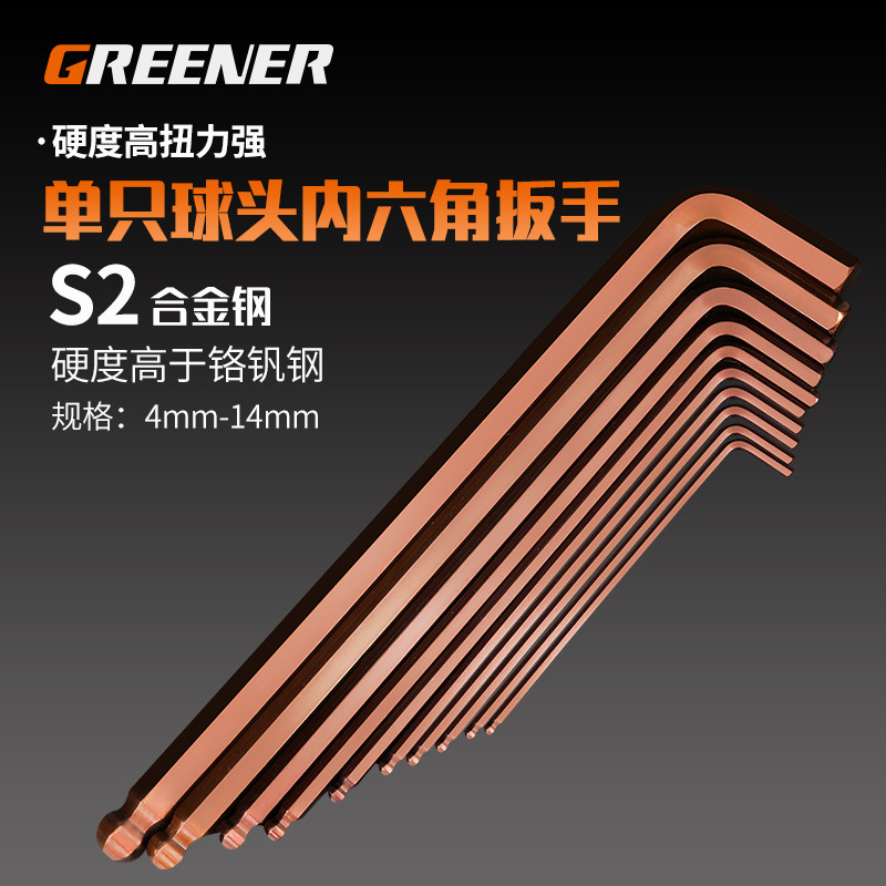 Green Forest Inner Hexagon Wrench Suit Versatile 6 Corner Screwdriver Gart Long Ball Head Inner Hexagon Six-Edge Tool Automatic