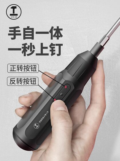 Green Forest Electric Screwdriver Multifunctional All-In-One Tool Household Rechargeable High Torque Screwdriver Drill Bit Sleeve