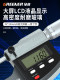 Green Forest Micrometer High-Precision Digital Display Spiral Micrometer Thickness Gauge Wall Thickness Lever Electronic Outer Diameter Micrometer Caliper