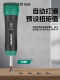 Green Forest Torque Screwdriver Wrench High-Precision Pre-Set Torque Bit Slip-On Dynamometer Digital Torque Driver