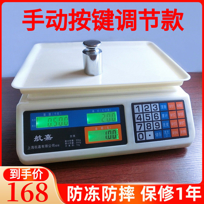 Jiuyu Electronic scale 30kg Multi-functional commercial pendulum Stall Fruit Cooked Food dual-use waterproof Electronic claims Section
