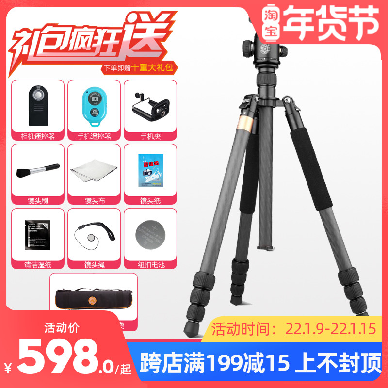 Light age Q999BC carbon fiber tripod Canon Nikon monocular camera professional travel triangle bracket