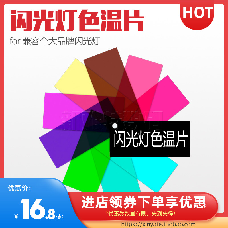 Machine Top Flash 12 Color Color Filter Suit High Quality Off-camera Shiny Color Color Color Color Color Color Color Color Sheet camera Universal Color Sheet Clip