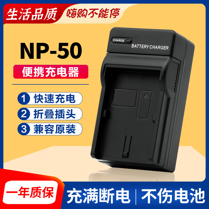 Number of Phantom NP50 battery charger F665 F750 F750 F100F900 XF1 XF1 X10X20 Fuji camera