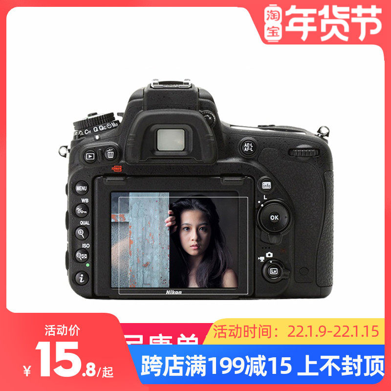 Nikon camera tempered film Nikon Z6Z7D750D810D800E D600D610D500D7100 tempered film