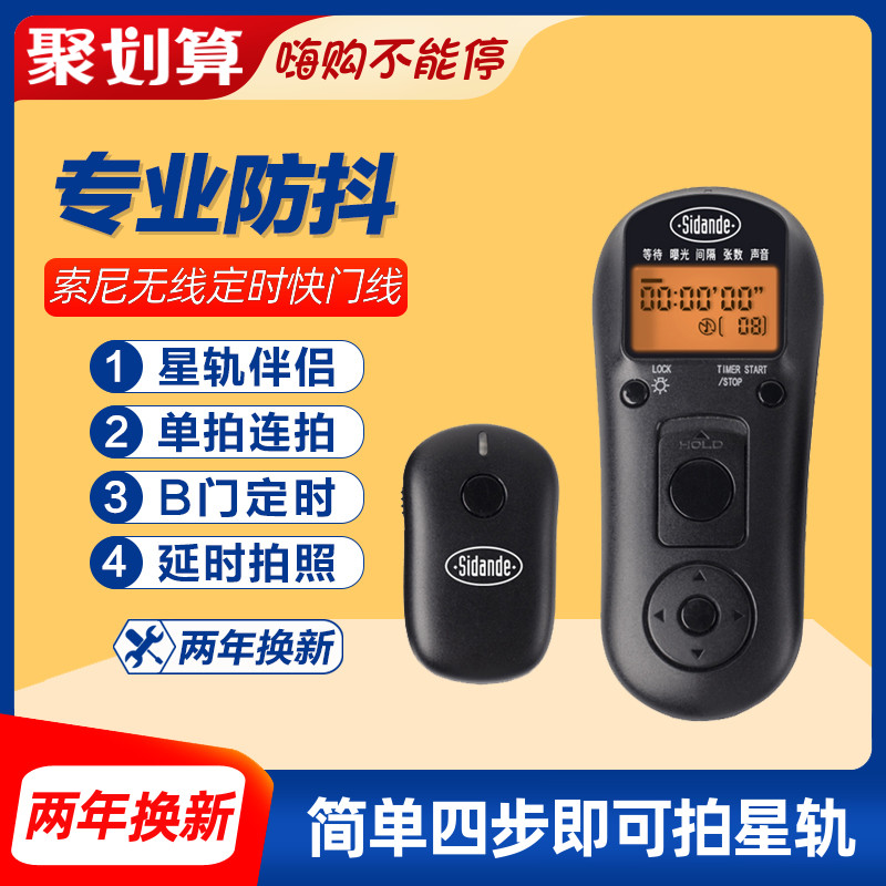 Sony Shutter remote control Micro SLR camera a7r2 a7r3 a7m2 a7m3 a6300 SLR camera wireless timing delay