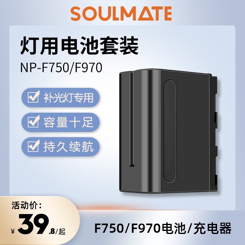 Sdande tonic light lamp battery F970 F750 battery applies God Bull South Crown Aidsee LED Photography Like lamp 