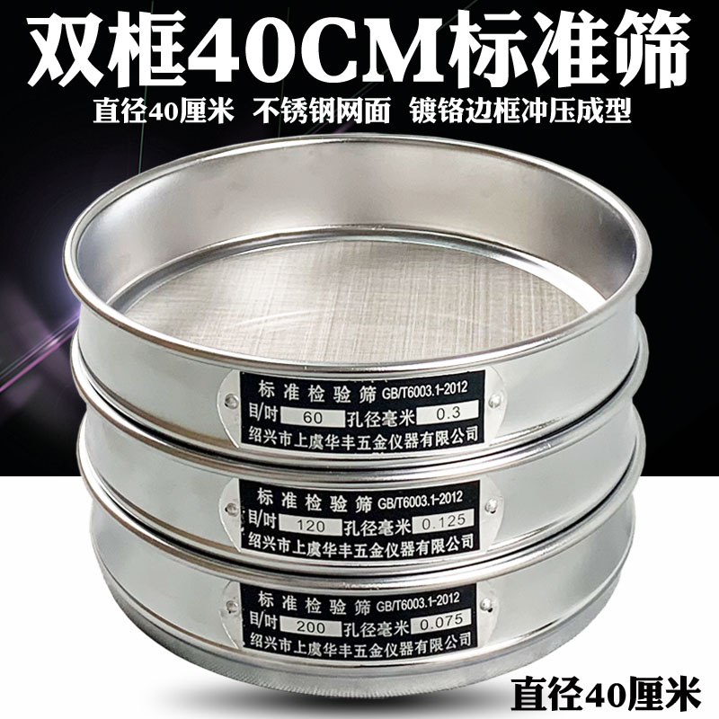 Standard sieve soil sieve test sieve test sieve test sieve Sampling screen screen 8-400 mesh