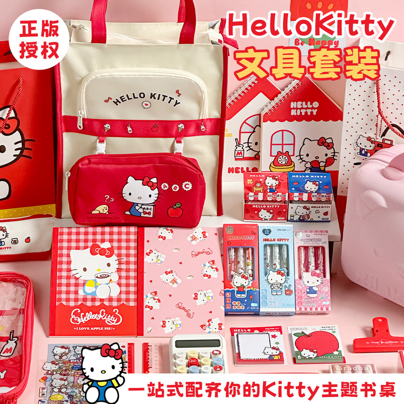 Hellokitty Stationery Set for Primary School Students, Hello Kitty High-Quality School Supplies, Back-To-School Gift Package