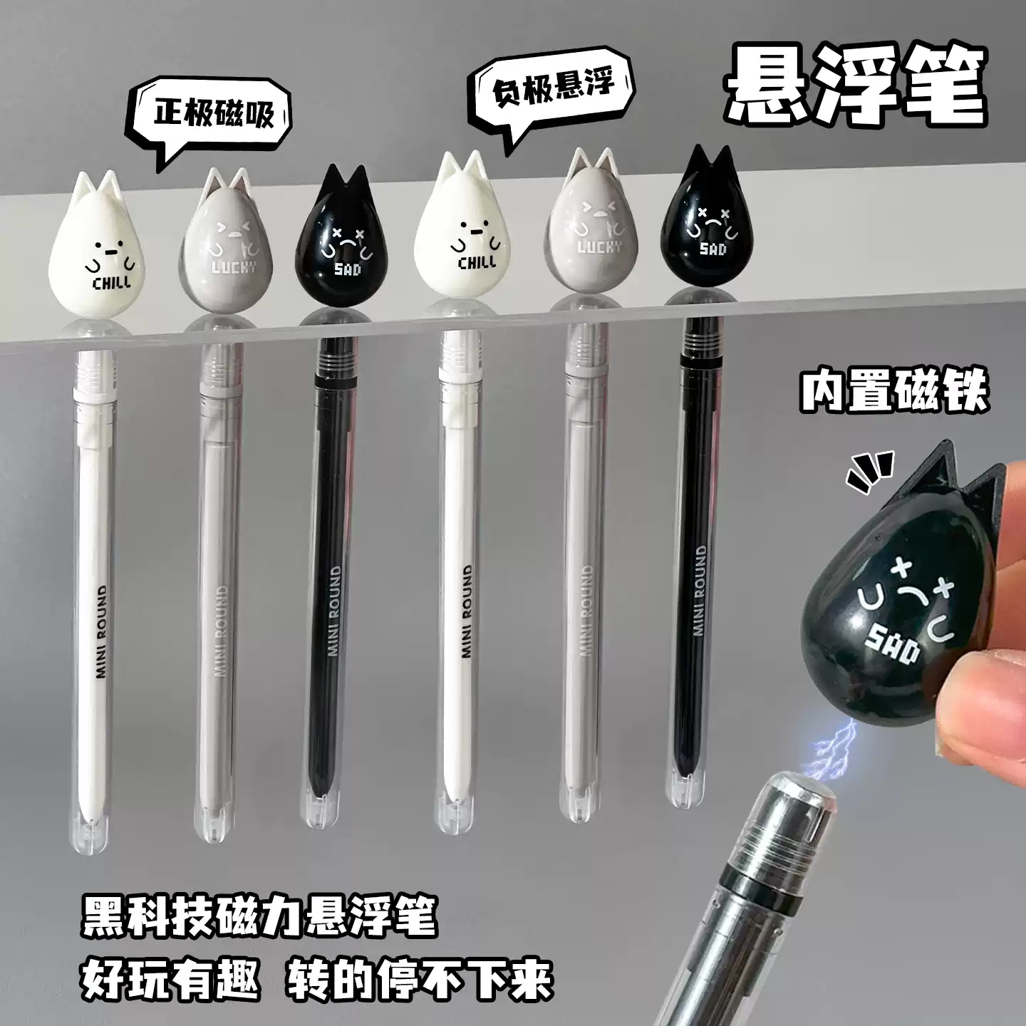 网红磁力悬浮笔创意摇摇乐黑色速干中性笔解压治愈玩具奖品造型笔-淘宝