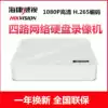 Hikvision 4-way network recorder 1080P HD digital NVR Mobile phone remote monitoring host 7104