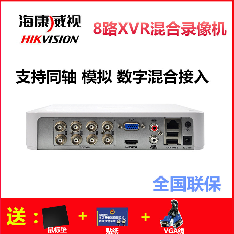 SeaConway view 8-way analog recording machine digital surveillance host 7108HGH-F1 N mobile phone distal monitor